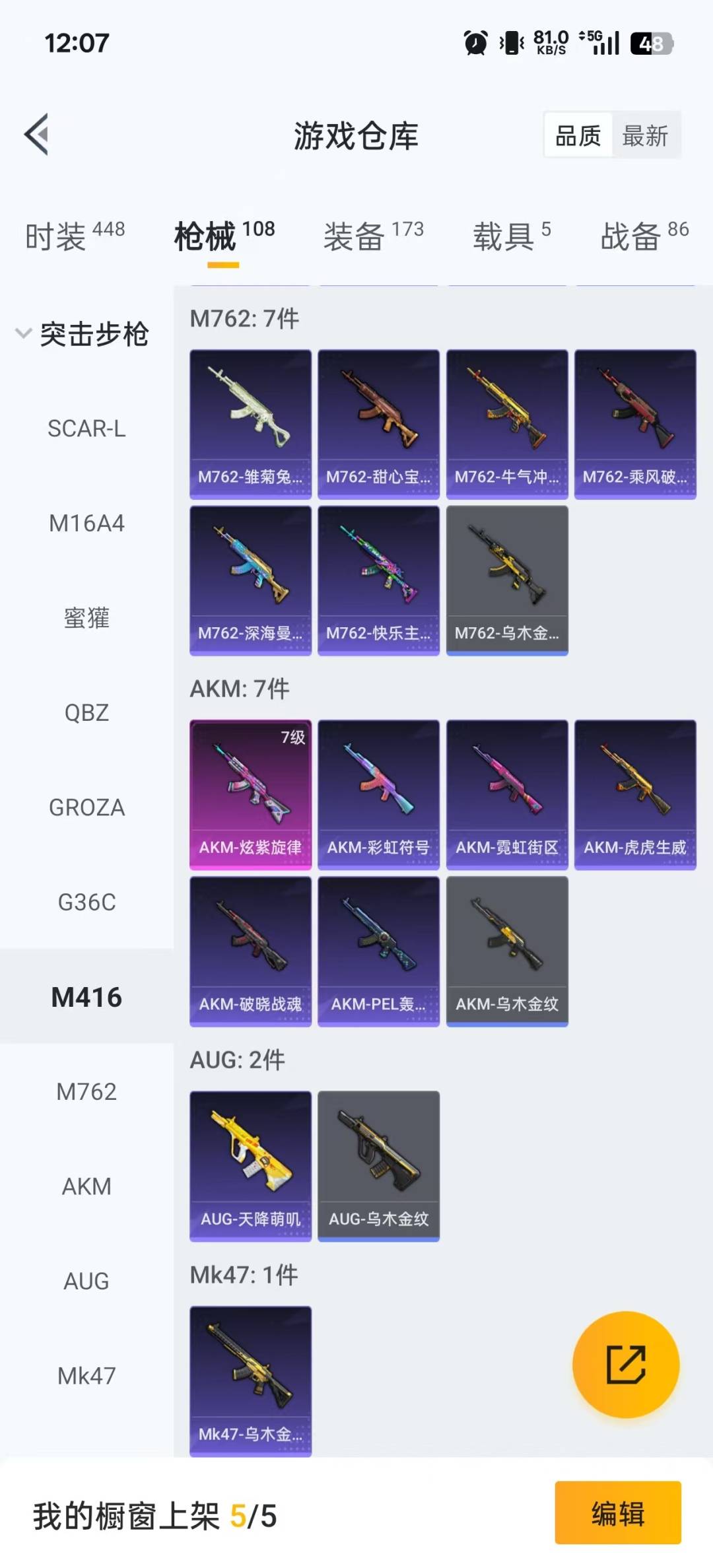 HPQM3438433和平精英账号详情图17