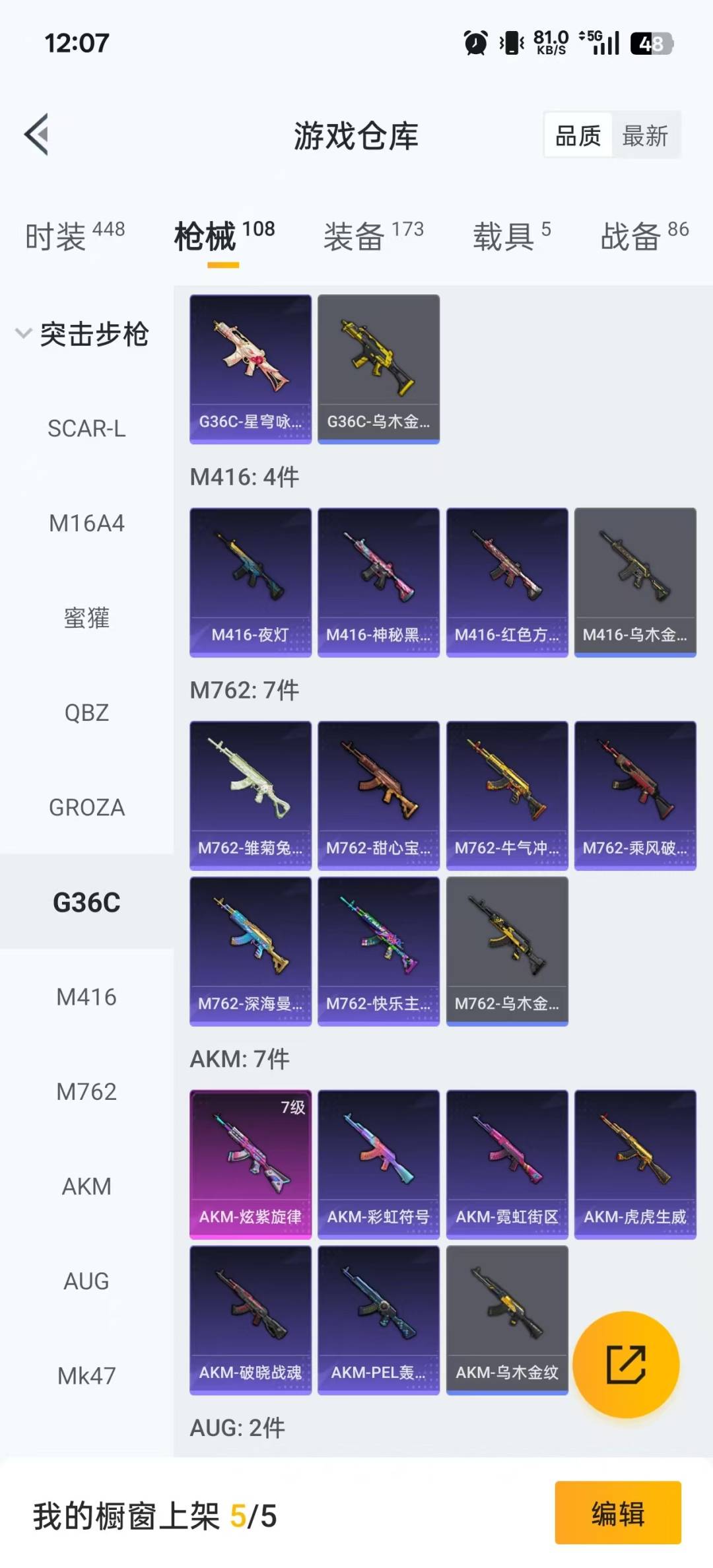 HPQM3438433和平精英账号详情图18