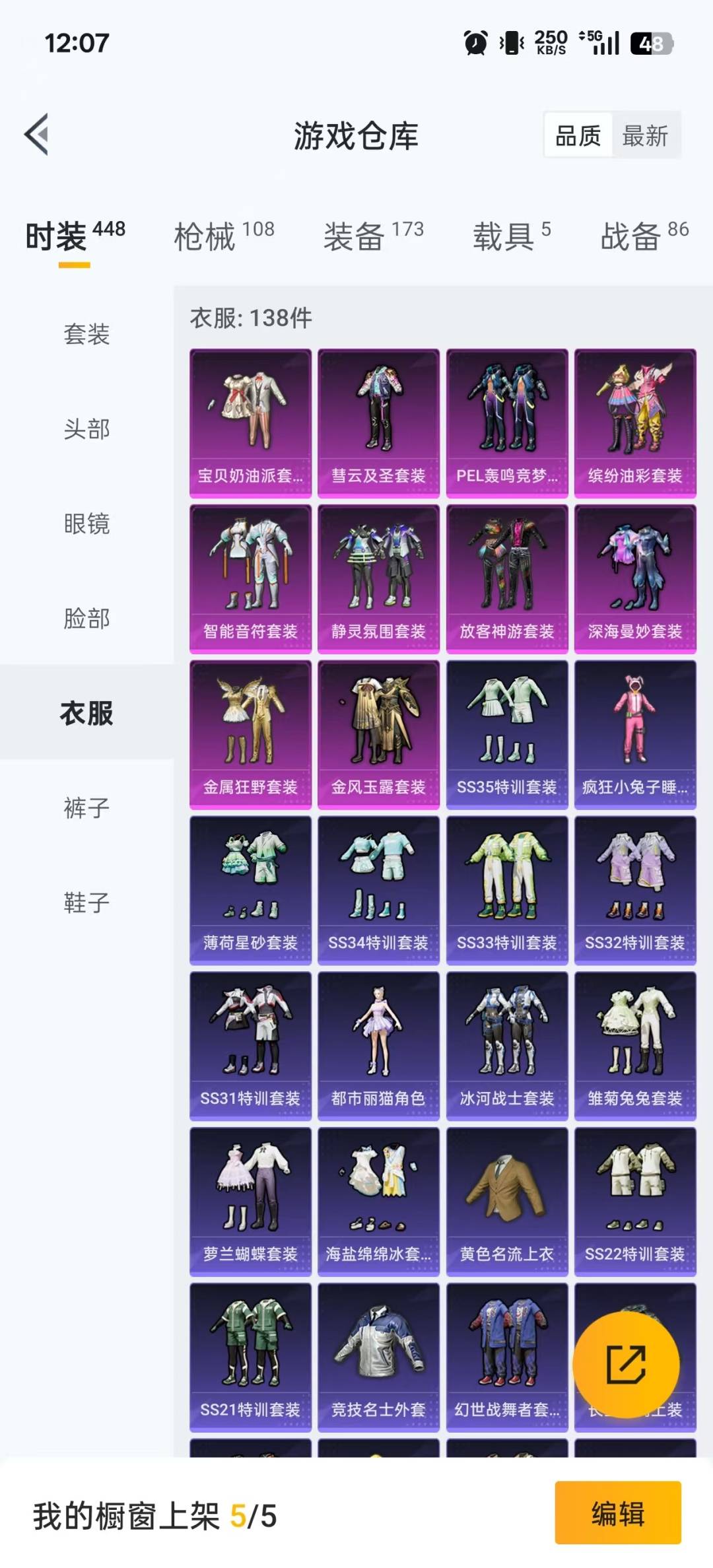 HPQM3438433和平精英账号详情图21