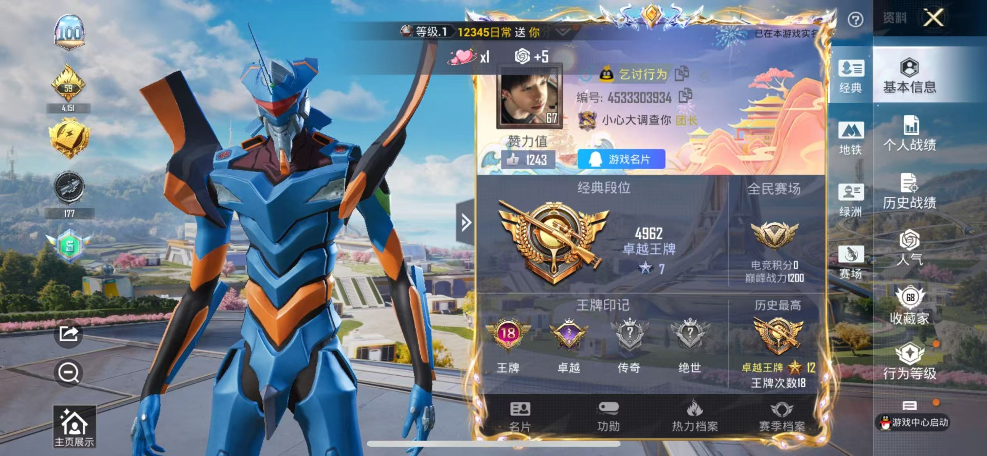 HPQM3438438和平精英账号详情图3