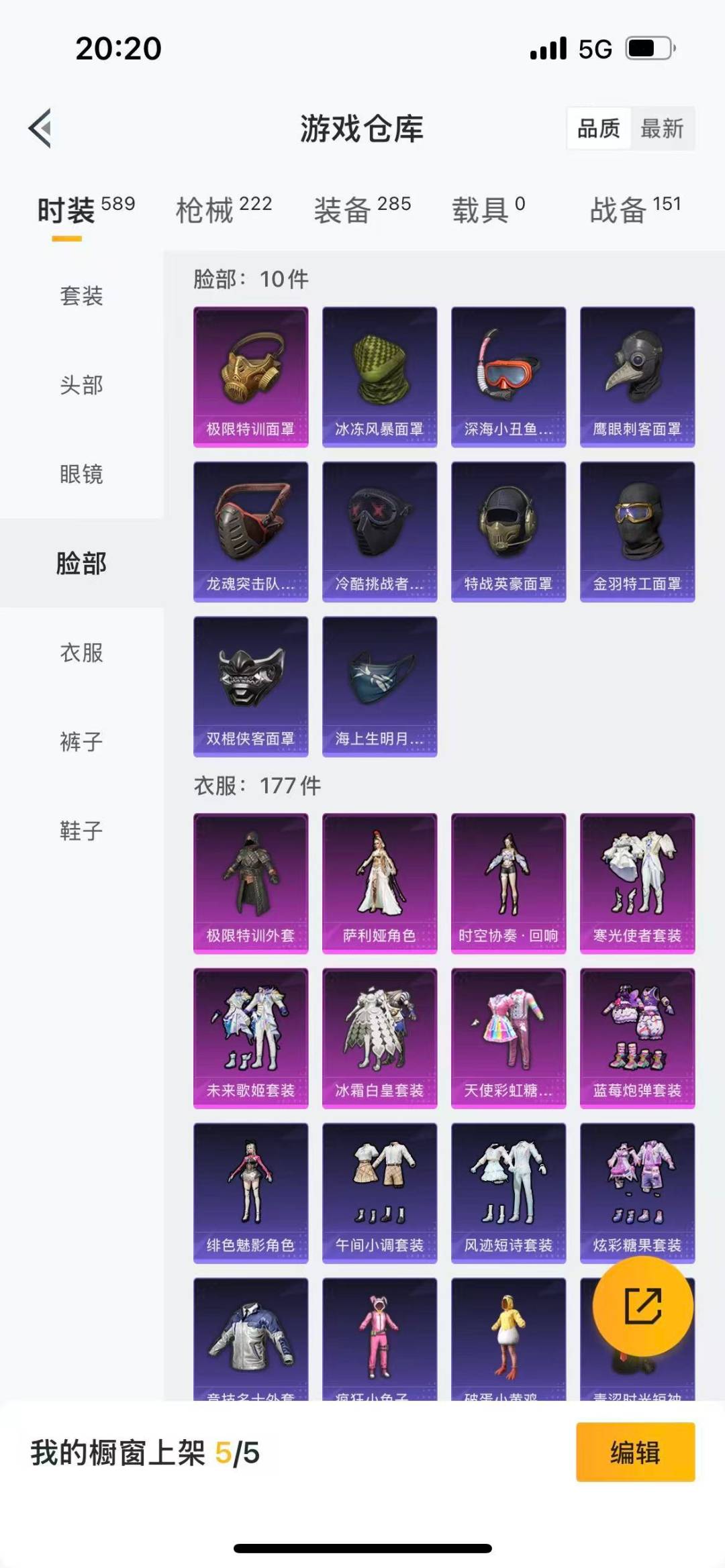 HPQM3438438和平精英账号详情图9