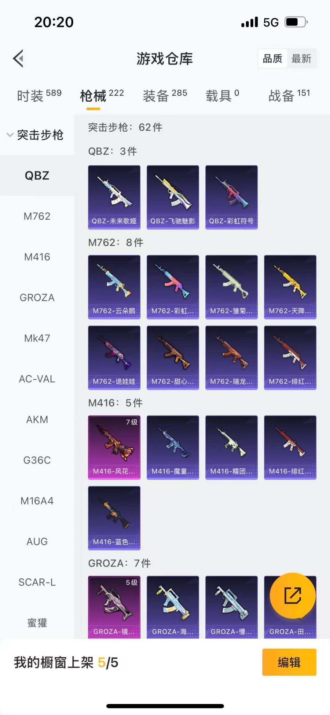 HPQM3438438和平精英账号详情图13