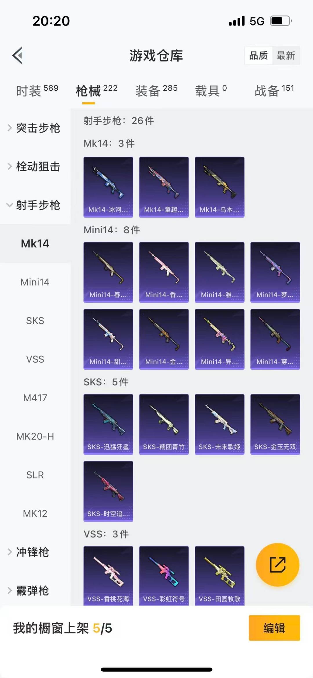 HPQM3438438和平精英账号详情图15