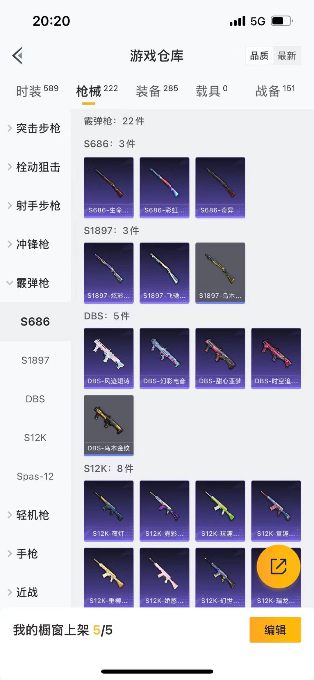 HPQM3438438和平精英账号详情图17