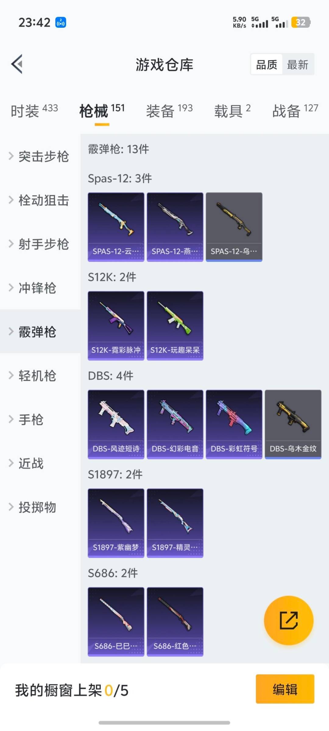 HPQM3438439和平精英账号详情图7