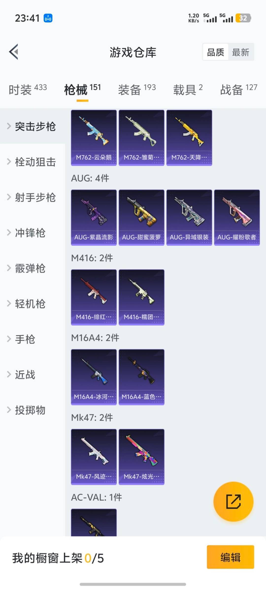 HPQM3438439和平精英账号详情图8