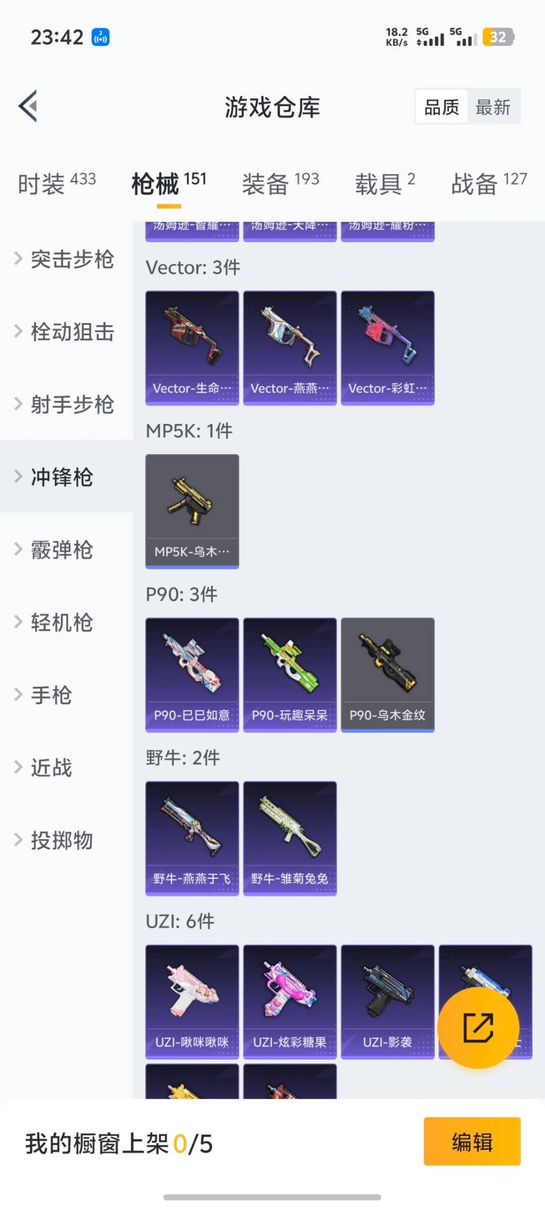 HPQM3438439和平精英账号详情图12