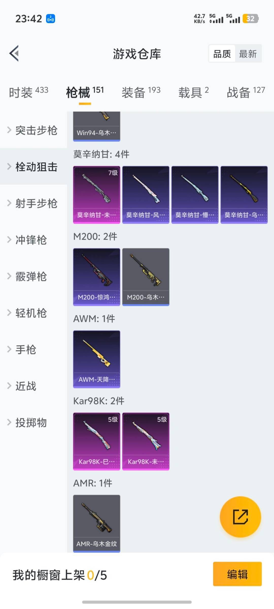 HPQM3438439和平精英账号详情图15