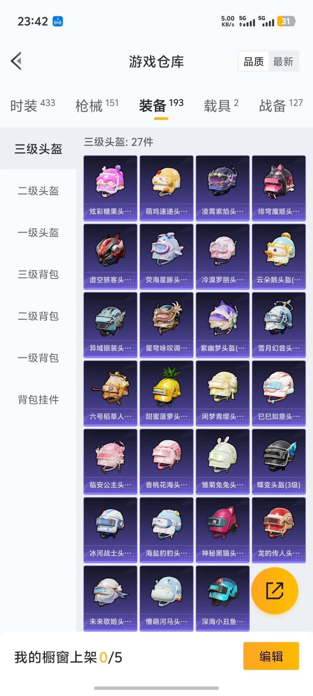 HPQM3438439和平精英账号详情图18