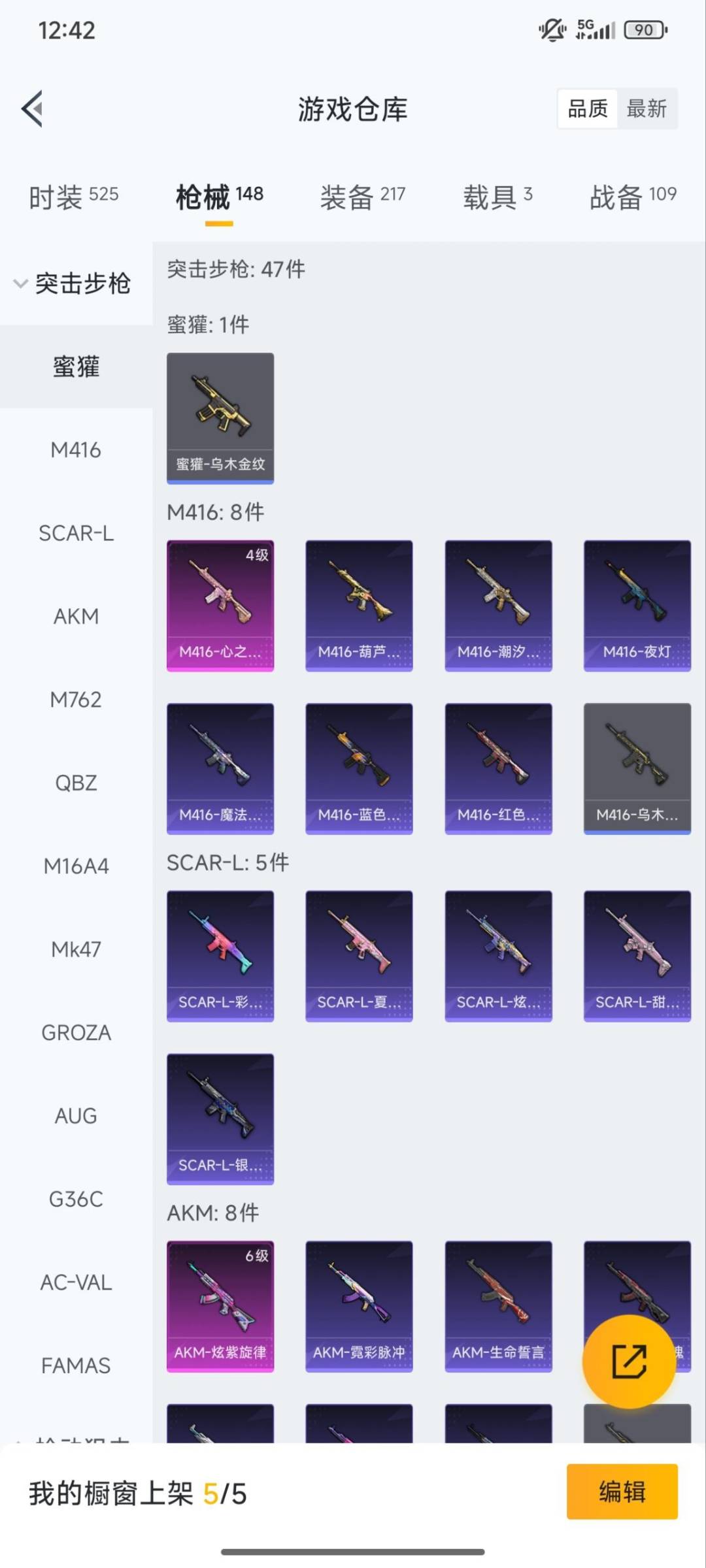 HPCMW3438655和平精英账号详情图9 HPCMW3438655和平精英账号详情图9