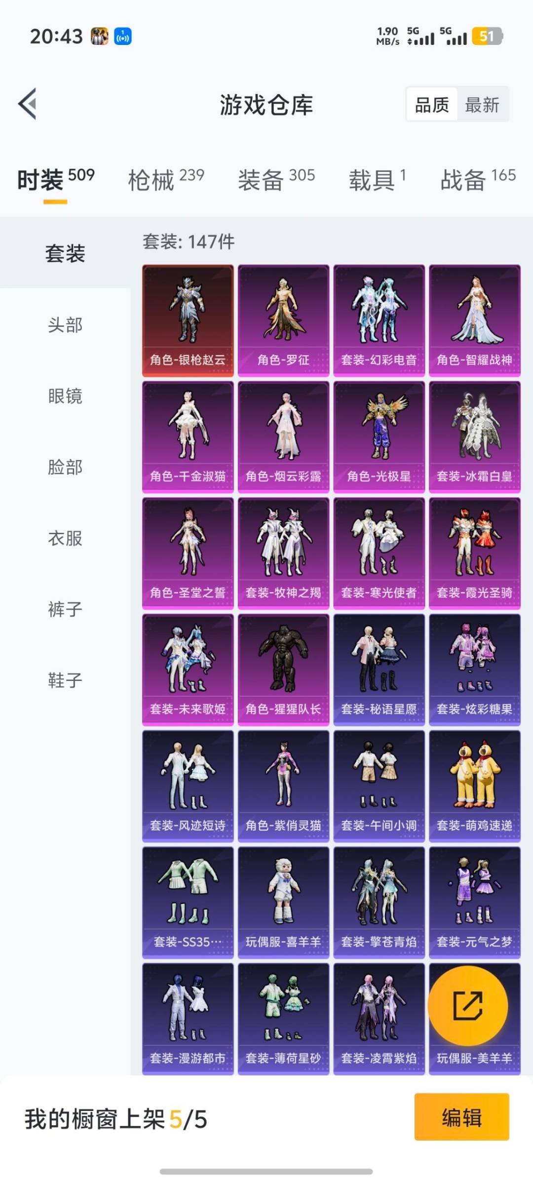 HPQM3438441和平精英账号详情图3 HPQM3438441和平精英账号详情图3