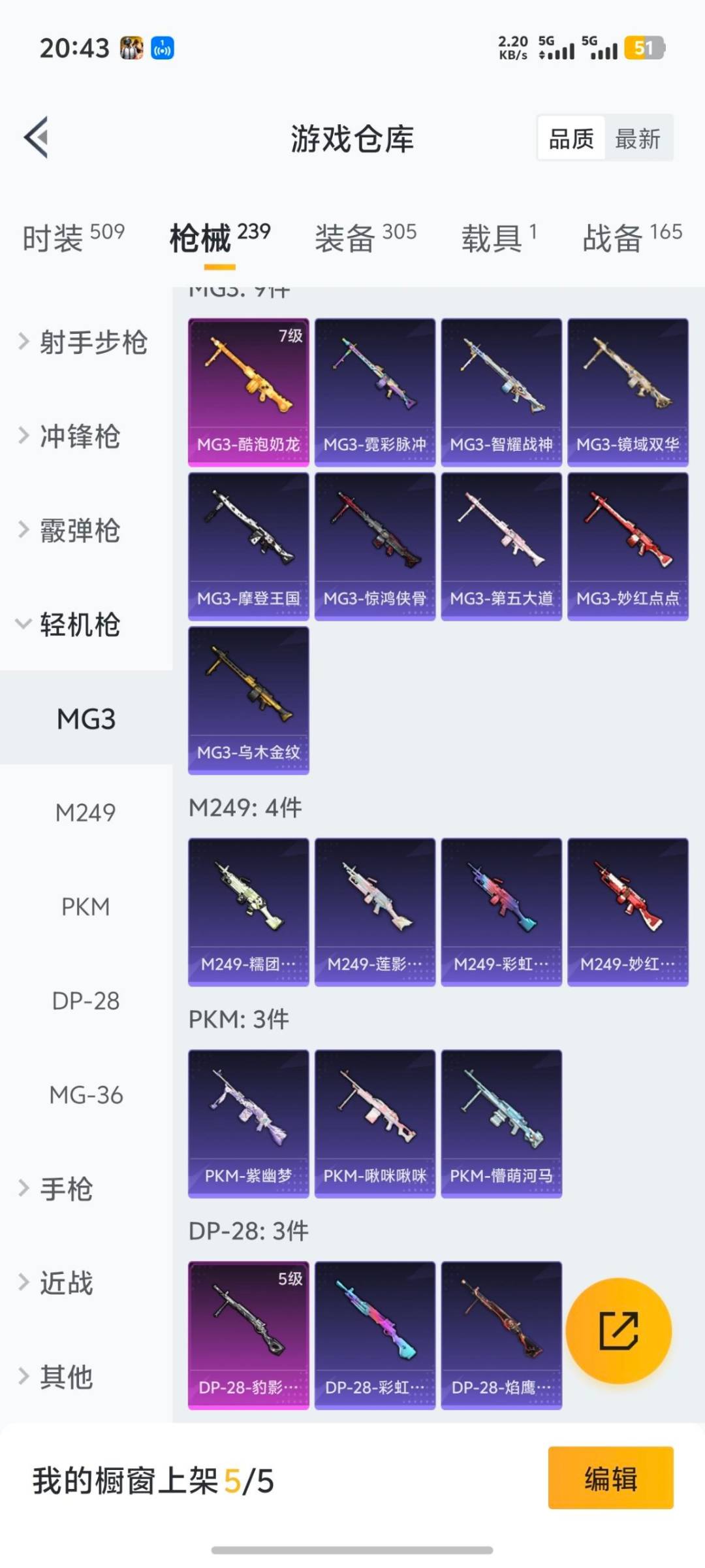 HPQM3438441和平精英账号详情图5 HPQM3438441和平精英账号详情图5