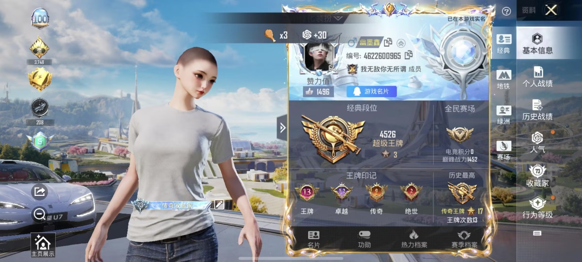 HPQM3438441和平精英账号详情图6 HPQM3438441和平精英账号详情图6