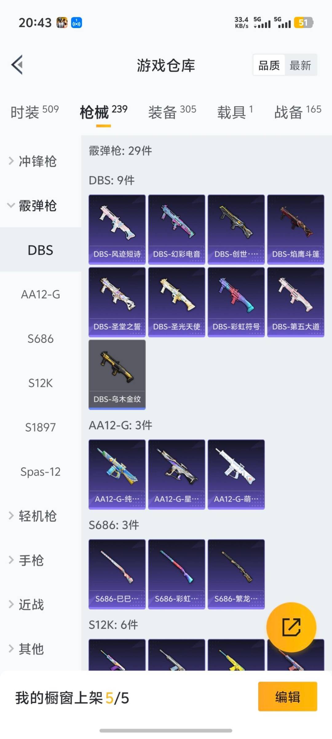 HPQM3438441和平精英账号详情图12 HPQM3438441和平精英账号详情图12