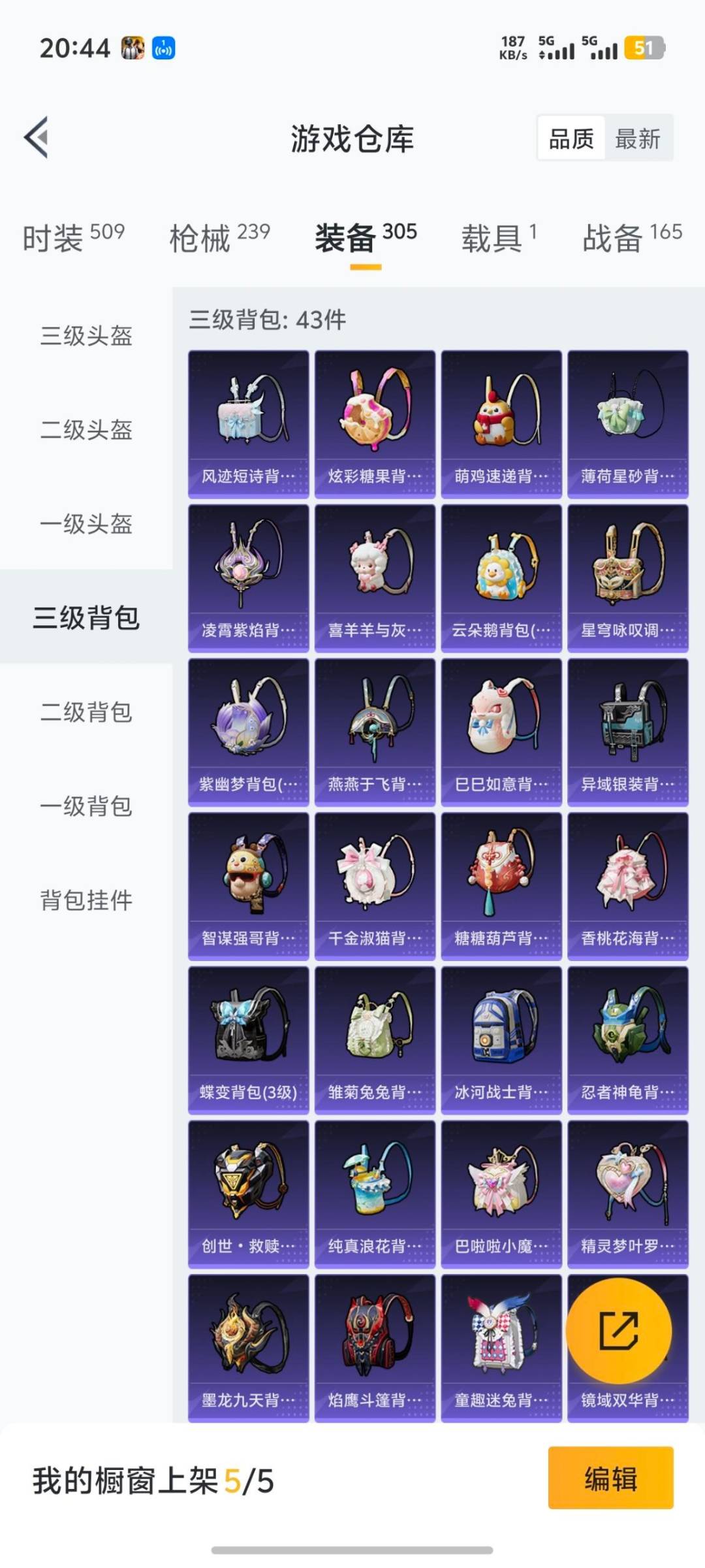 HPQM3438441和平精英账号详情图15 HPQM3438441和平精英账号详情图15