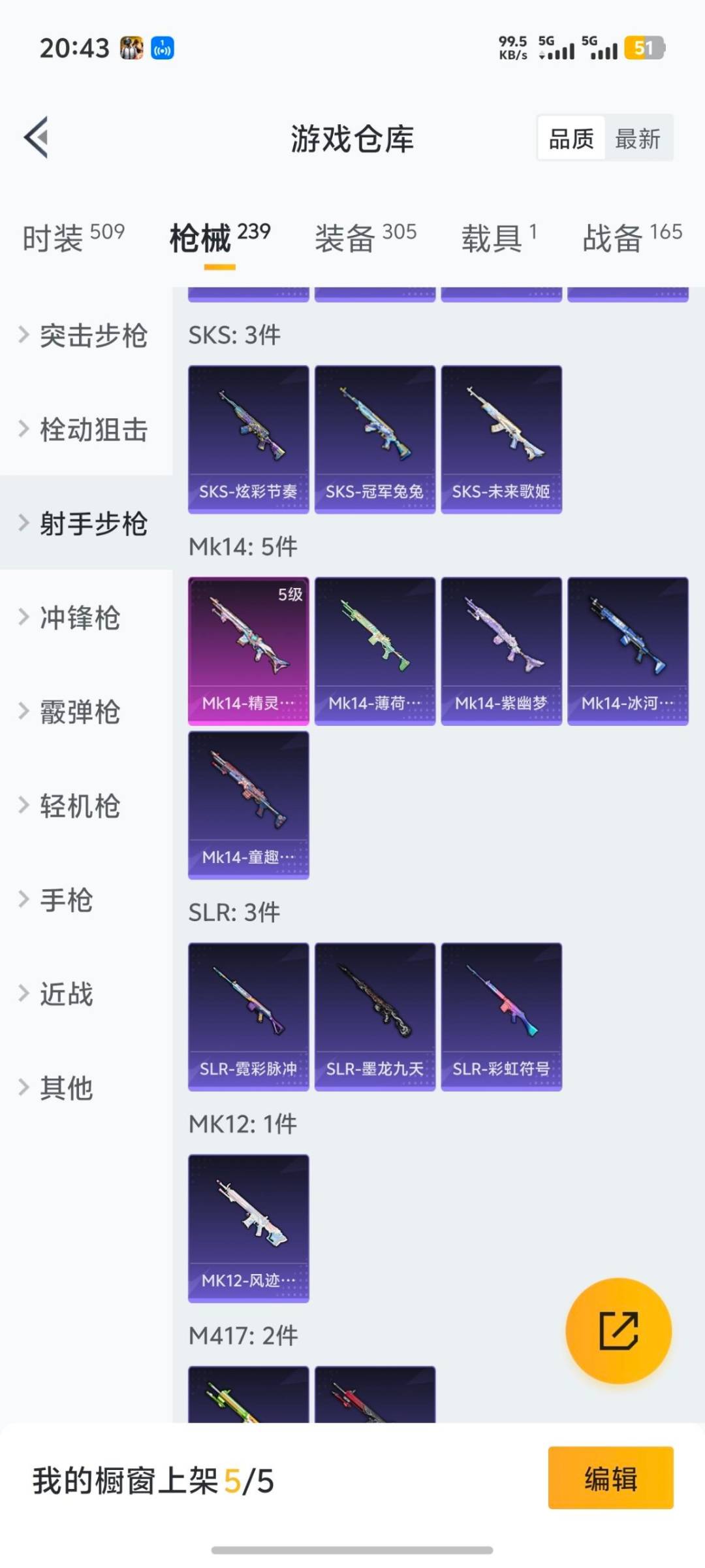 HPQM3438441和平精英账号详情图17 HPQM3438441和平精英账号详情图17