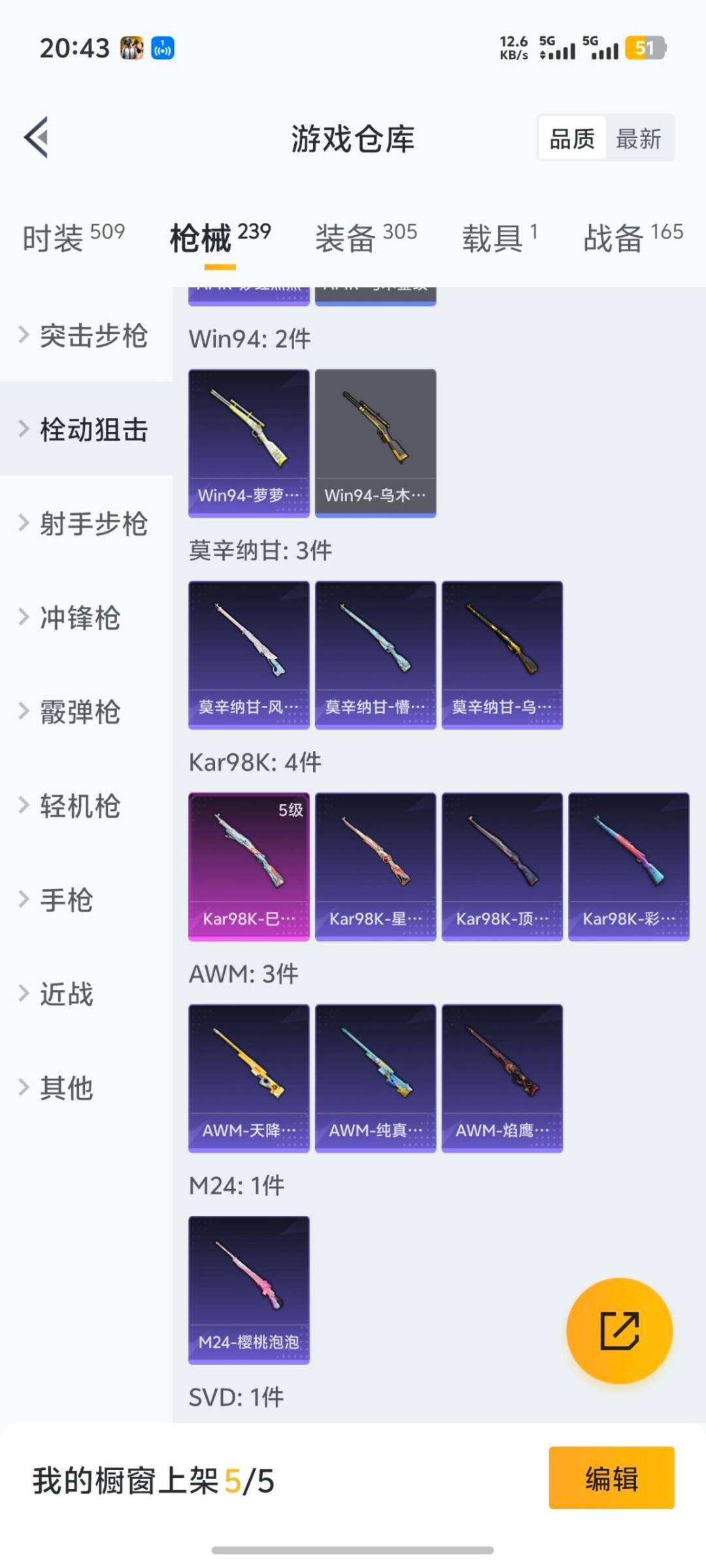 HPQM3438441和平精英账号详情图18 HPQM3438441和平精英账号详情图18