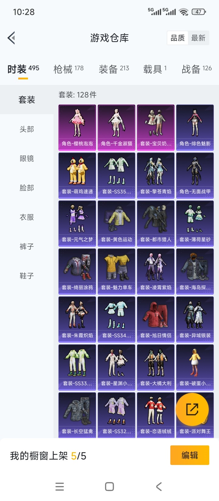 HPQM3438442和平精英账号详情图4 HPQM3438442和平精英账号详情图4