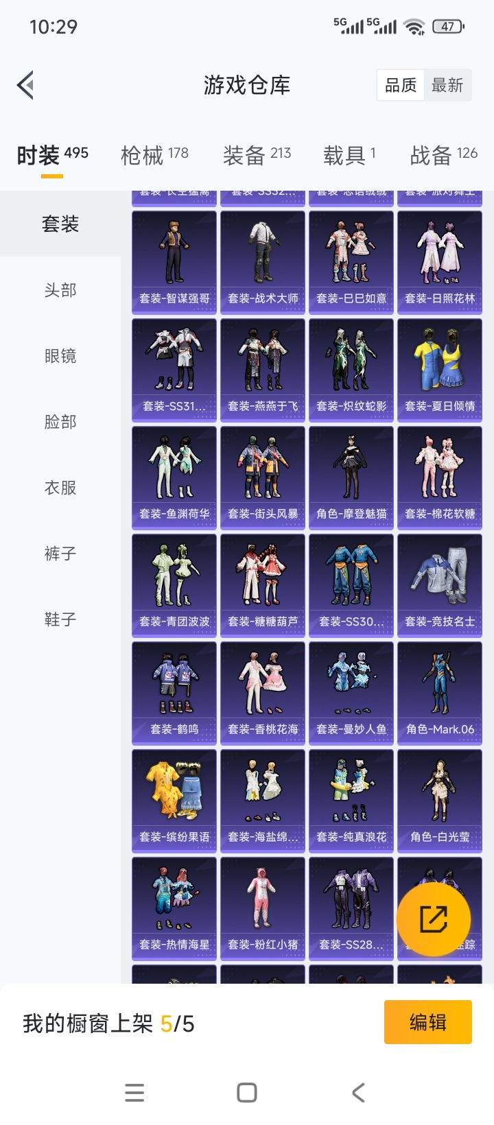 HPQM3438442和平精英账号详情图5 HPQM3438442和平精英账号详情图5