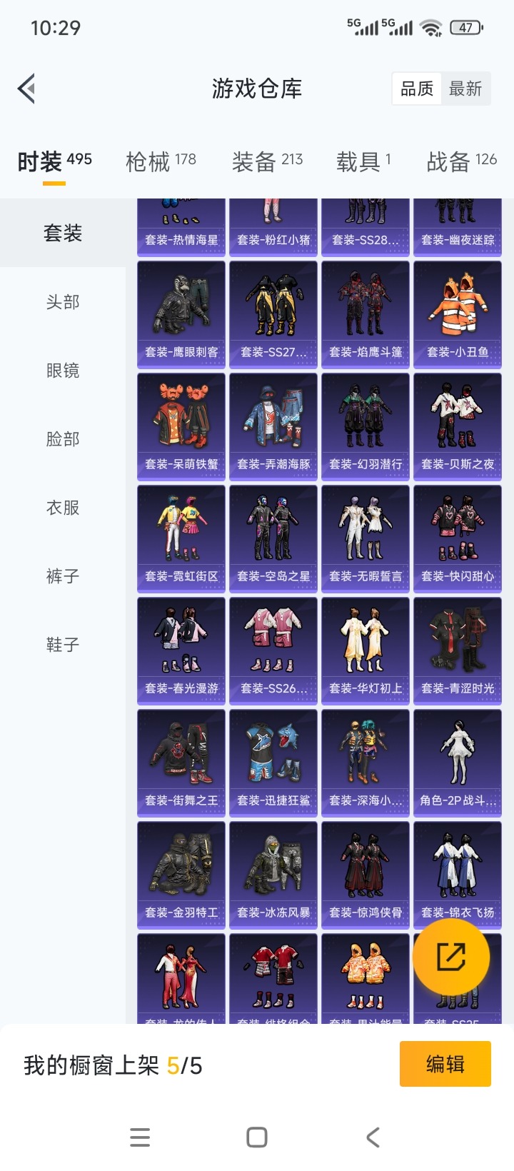 HPQM3438442和平精英账号详情图6 HPQM3438442和平精英账号详情图6