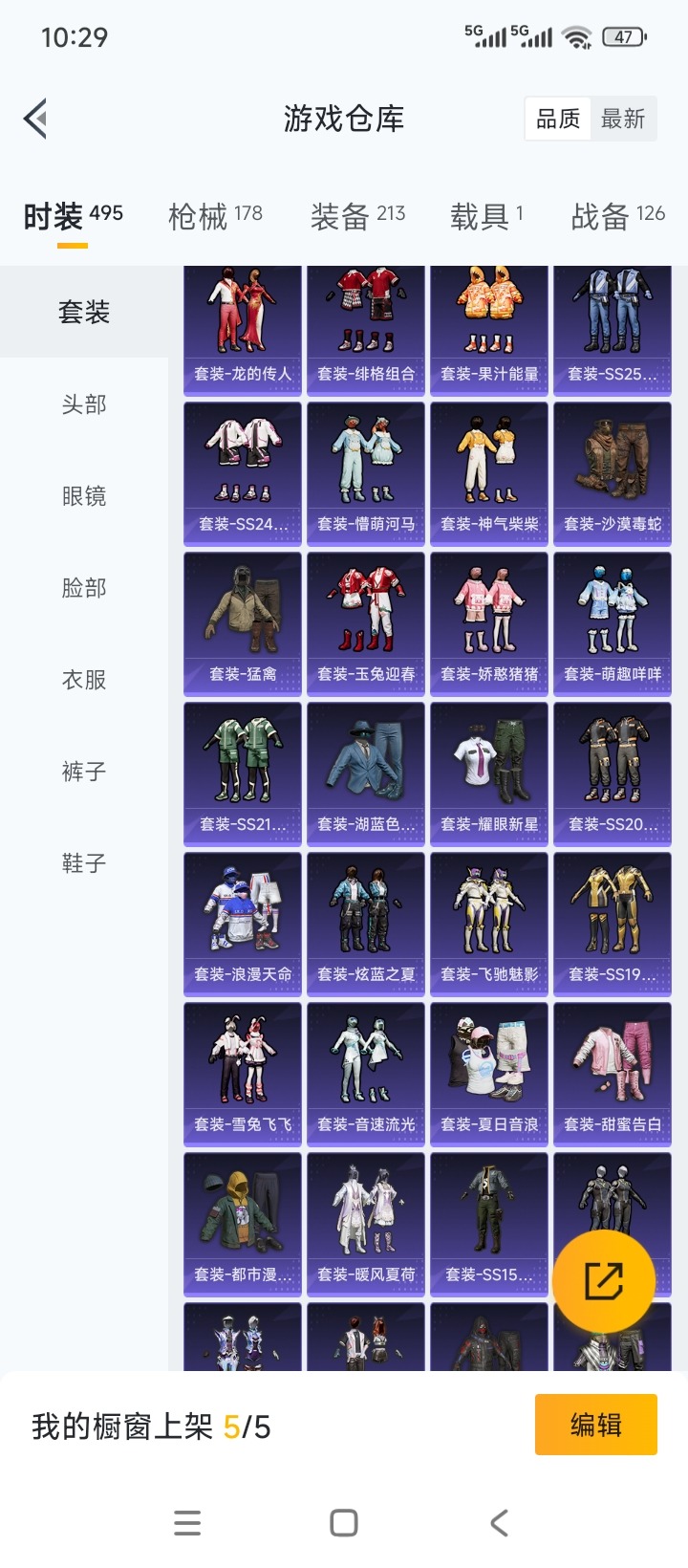 HPQM3438442和平精英账号详情图7 HPQM3438442和平精英账号详情图7