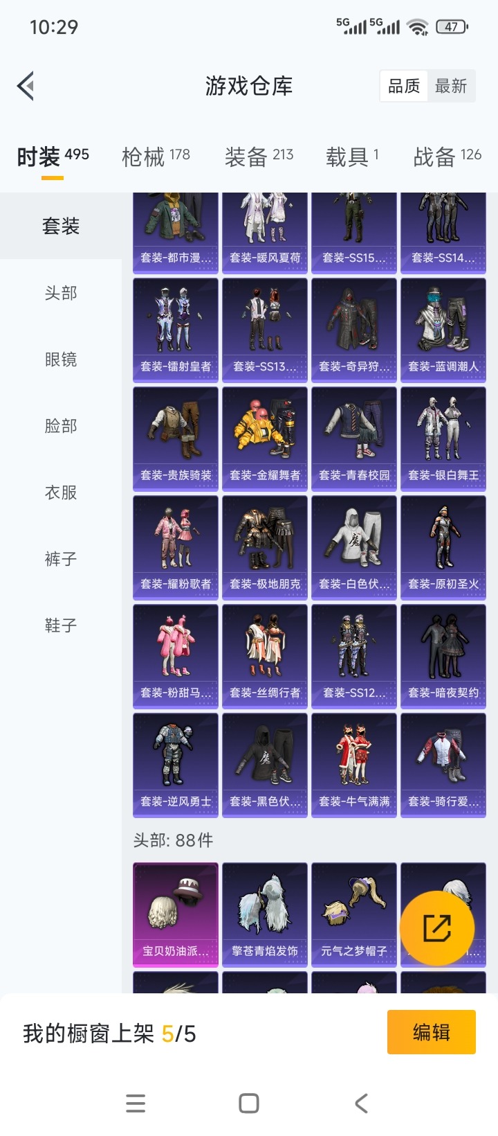 HPQM3438442和平精英账号详情图8 HPQM3438442和平精英账号详情图8