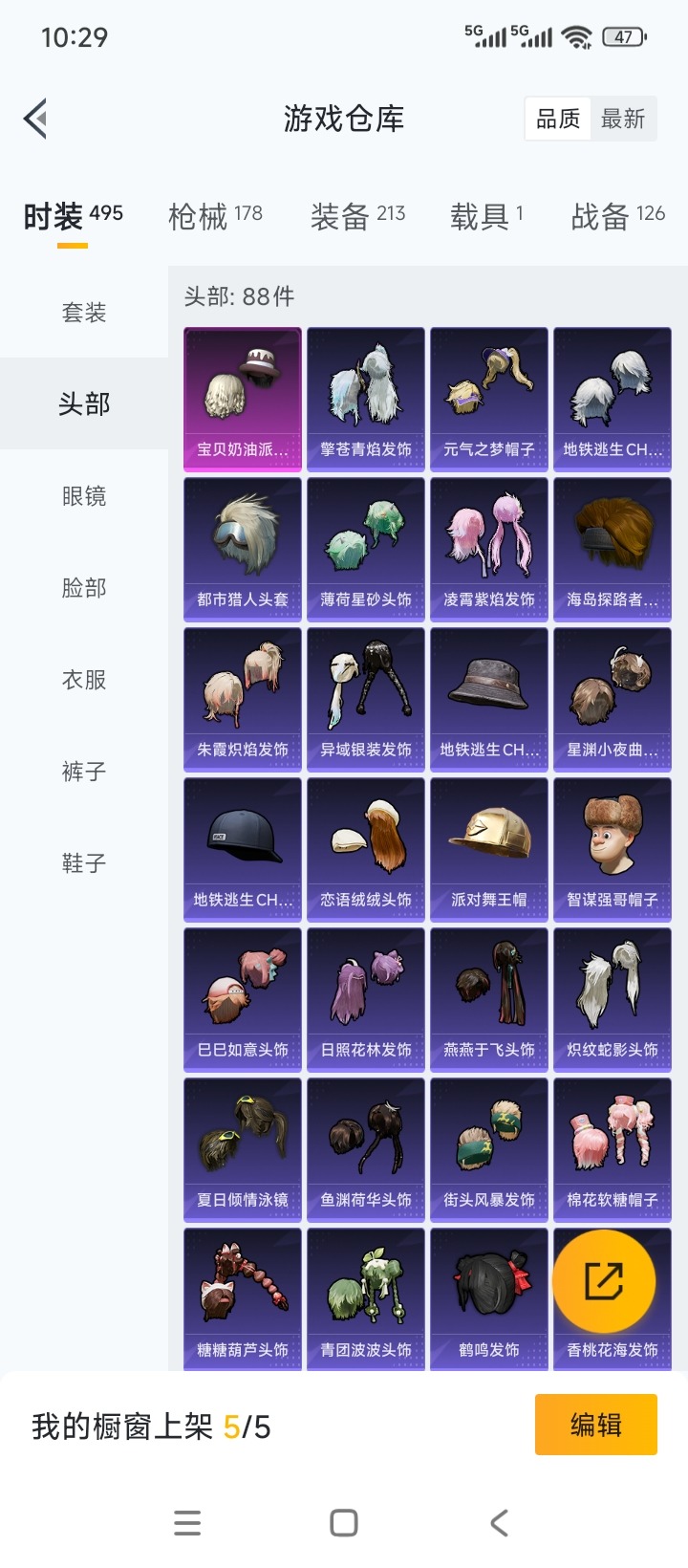 HPQM3438442和平精英账号详情图9 HPQM3438442和平精英账号详情图9