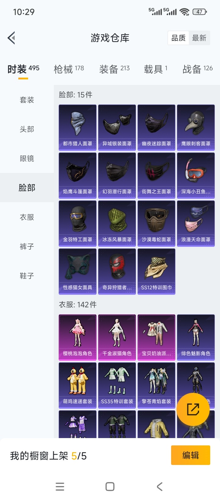 HPQM3438442和平精英账号详情图11 HPQM3438442和平精英账号详情图11