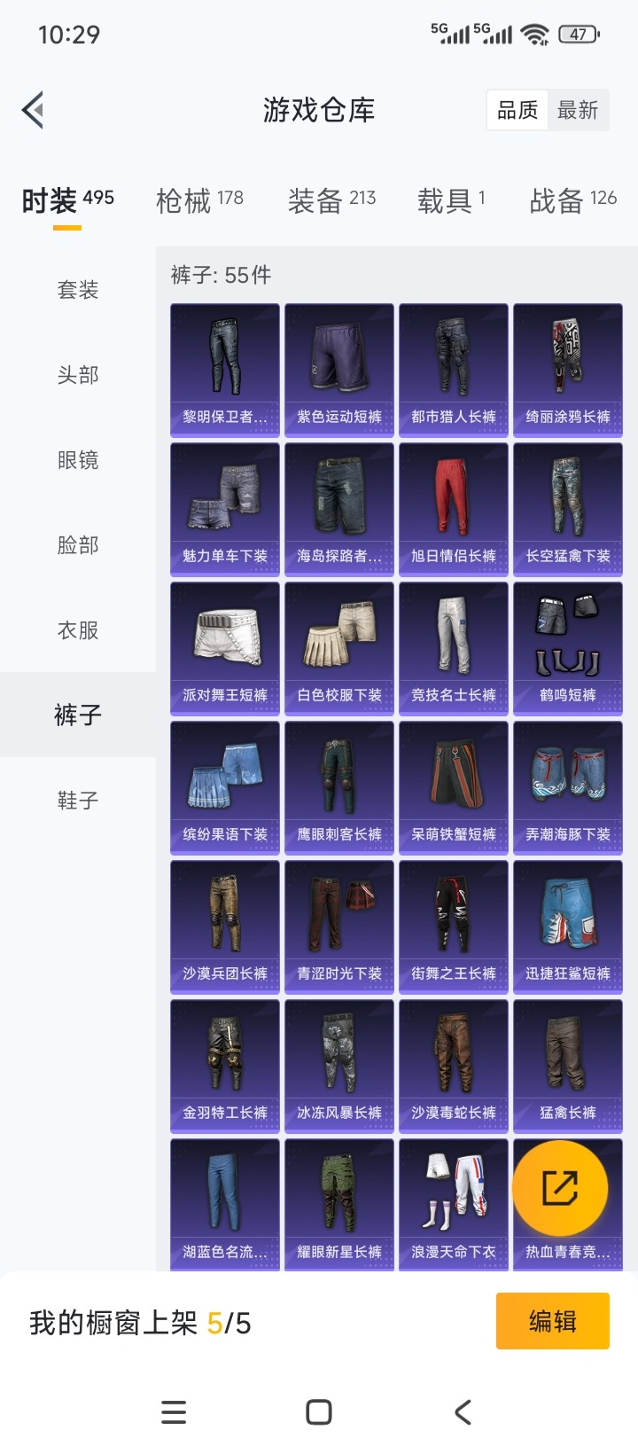 HPQM3438442和平精英账号详情图13 HPQM3438442和平精英账号详情图13