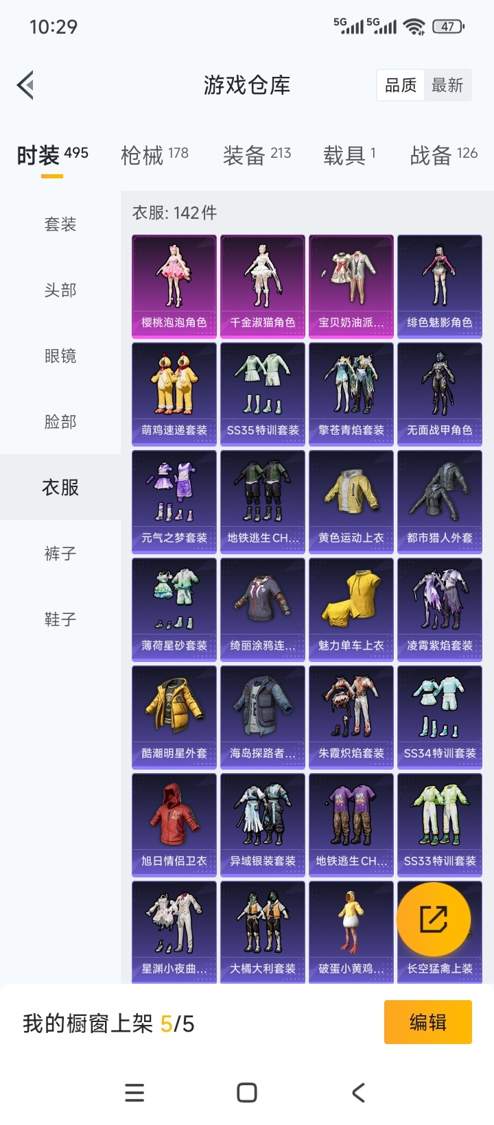 HPQM3438442和平精英账号详情图12 HPQM3438442和平精英账号详情图12