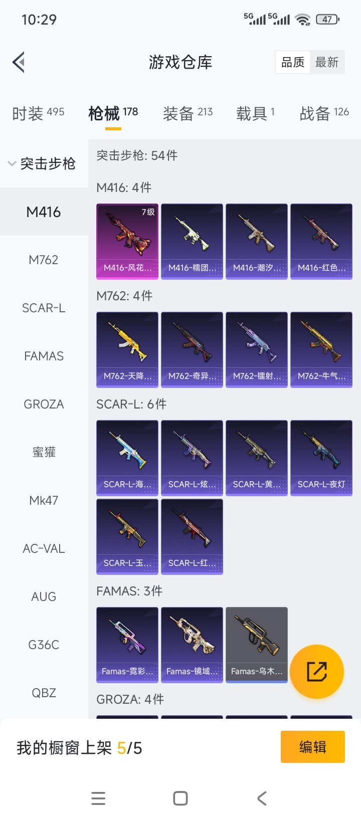 HPQM3438442和平精英账号详情图15 HPQM3438442和平精英账号详情图15