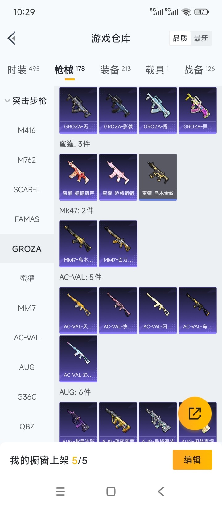 HPQM3438442和平精英账号详情图16 HPQM3438442和平精英账号详情图16