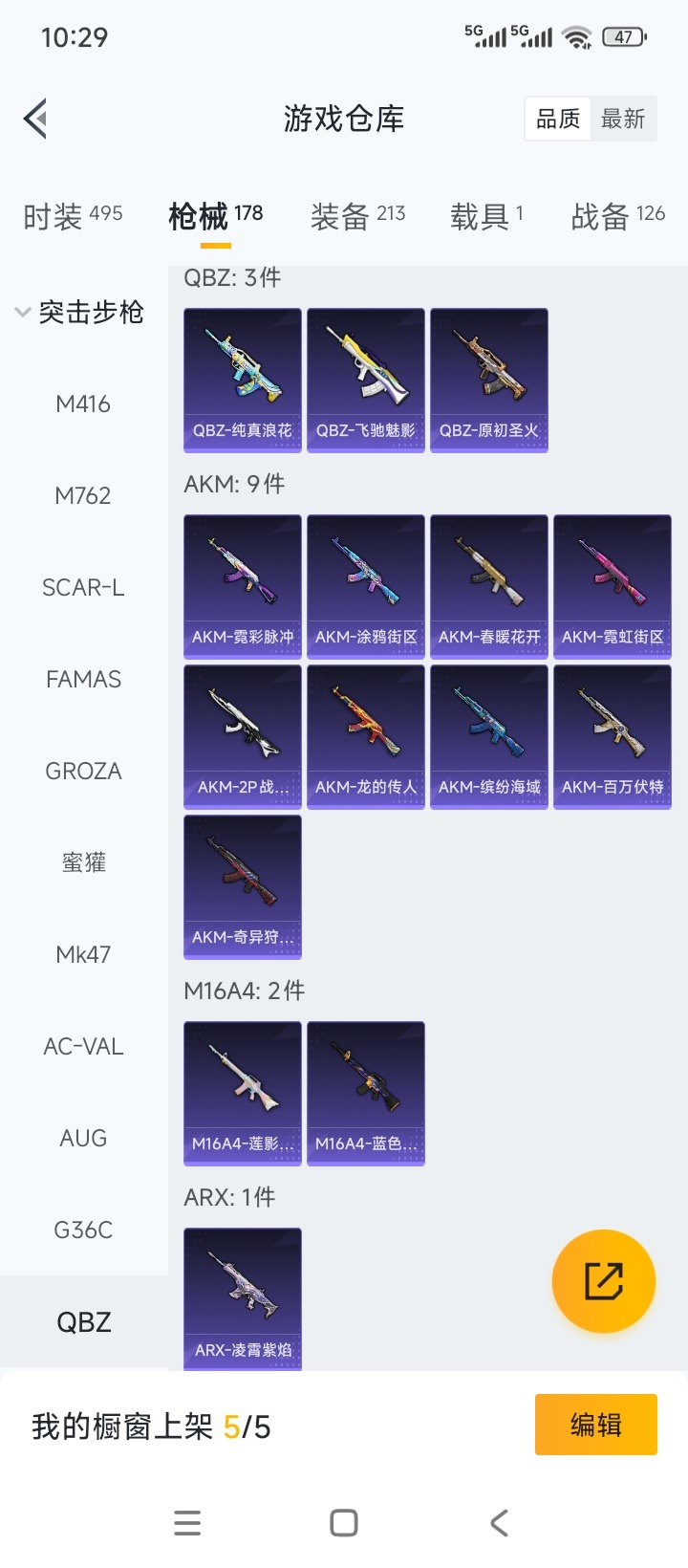 HPQM3438442和平精英账号详情图18 HPQM3438442和平精英账号详情图18