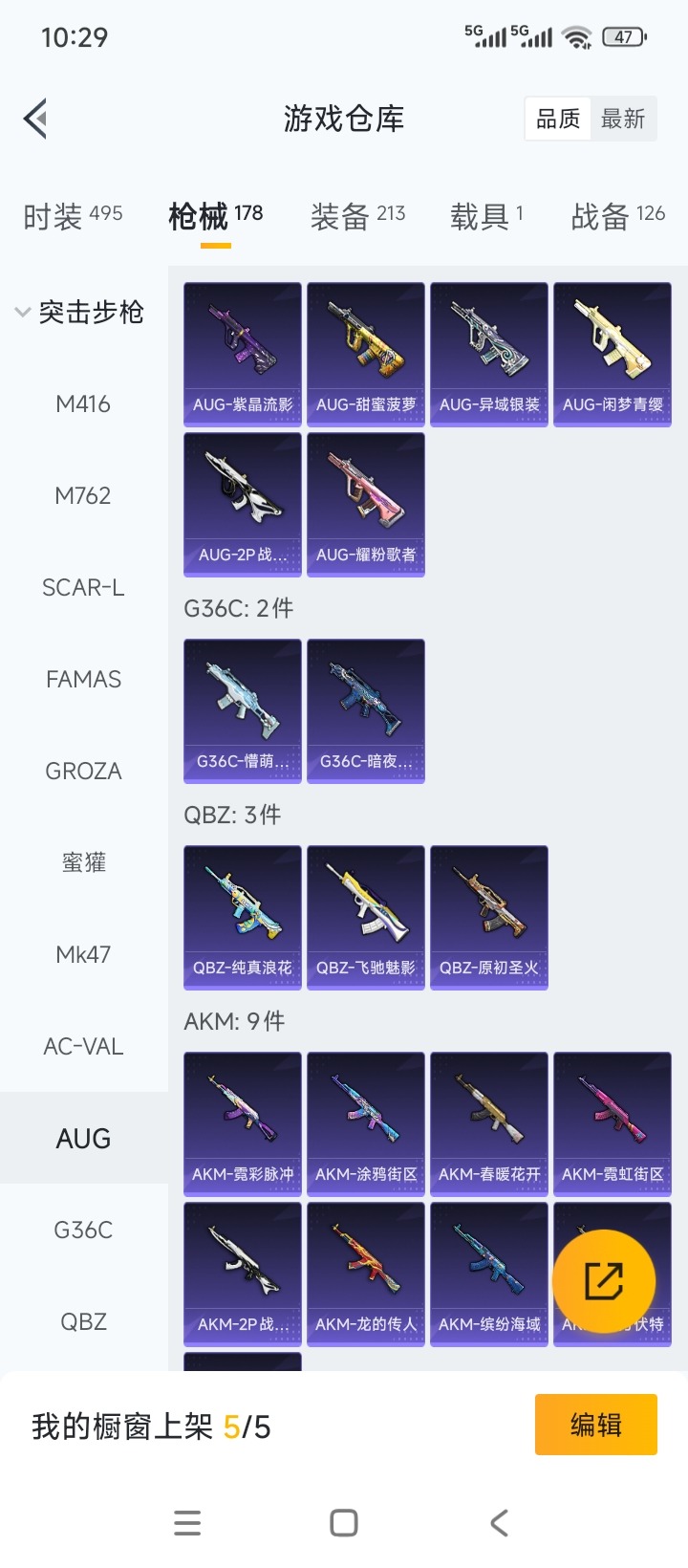 HPQM3438442和平精英账号详情图17 HPQM3438442和平精英账号详情图17