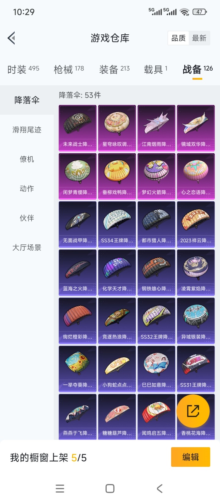 HPQM3438442和平精英账号详情图22 HPQM3438442和平精英账号详情图22