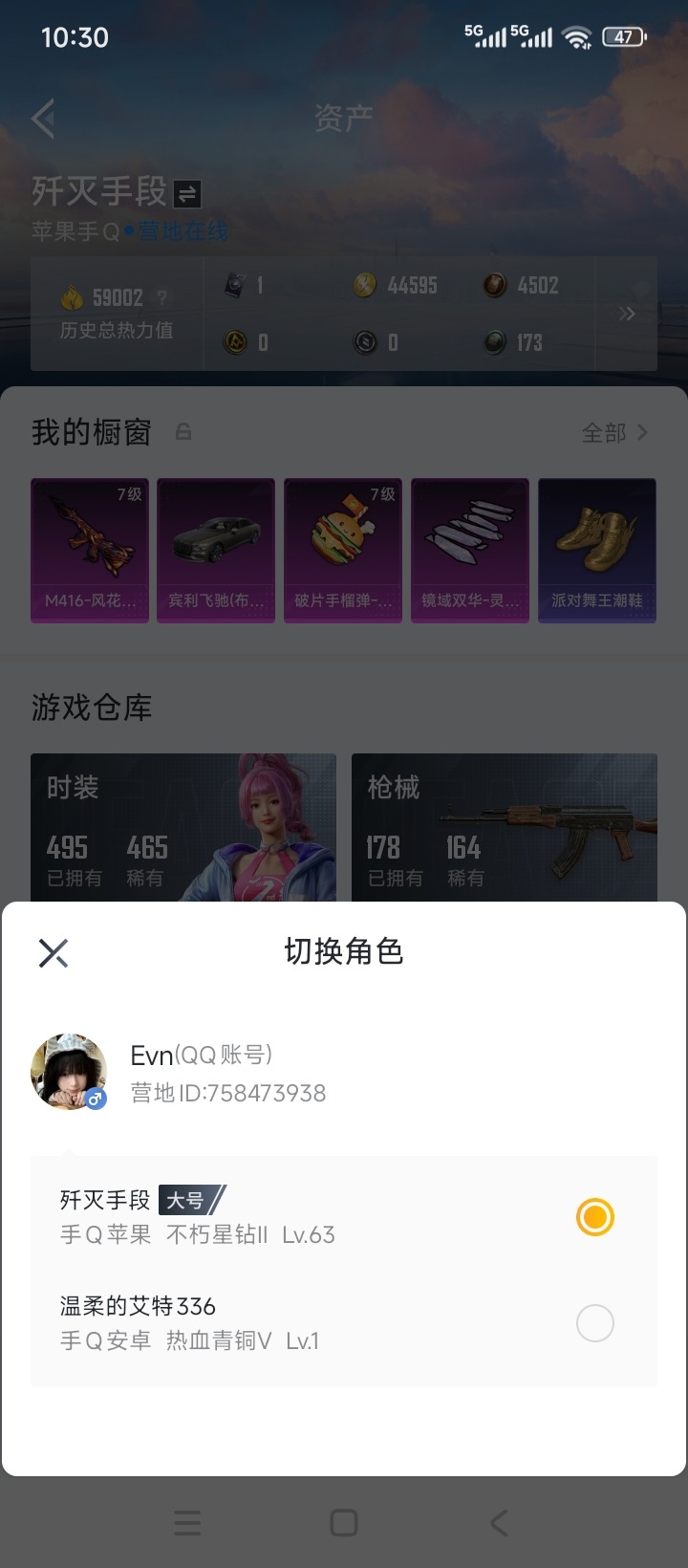 HPQM3438442和平精英账号详情图24 HPQM3438442和平精英账号详情图24
