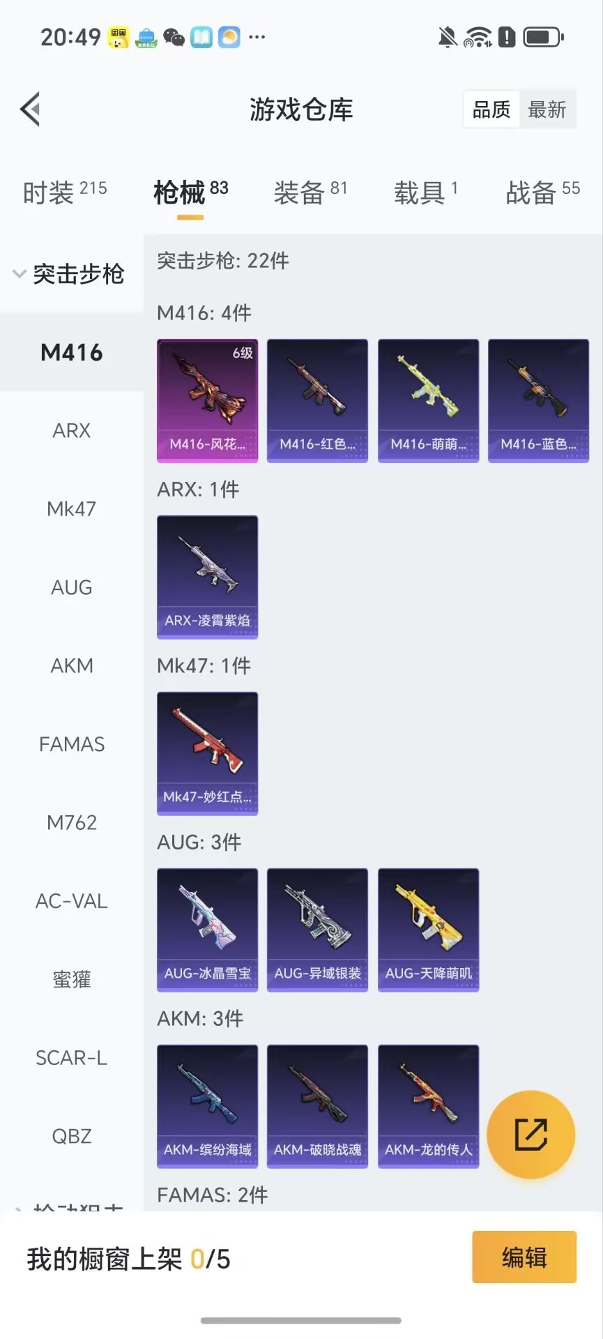 HPQM3438443和平精英账号详情图13 HPQM3438443和平精英账号详情图13