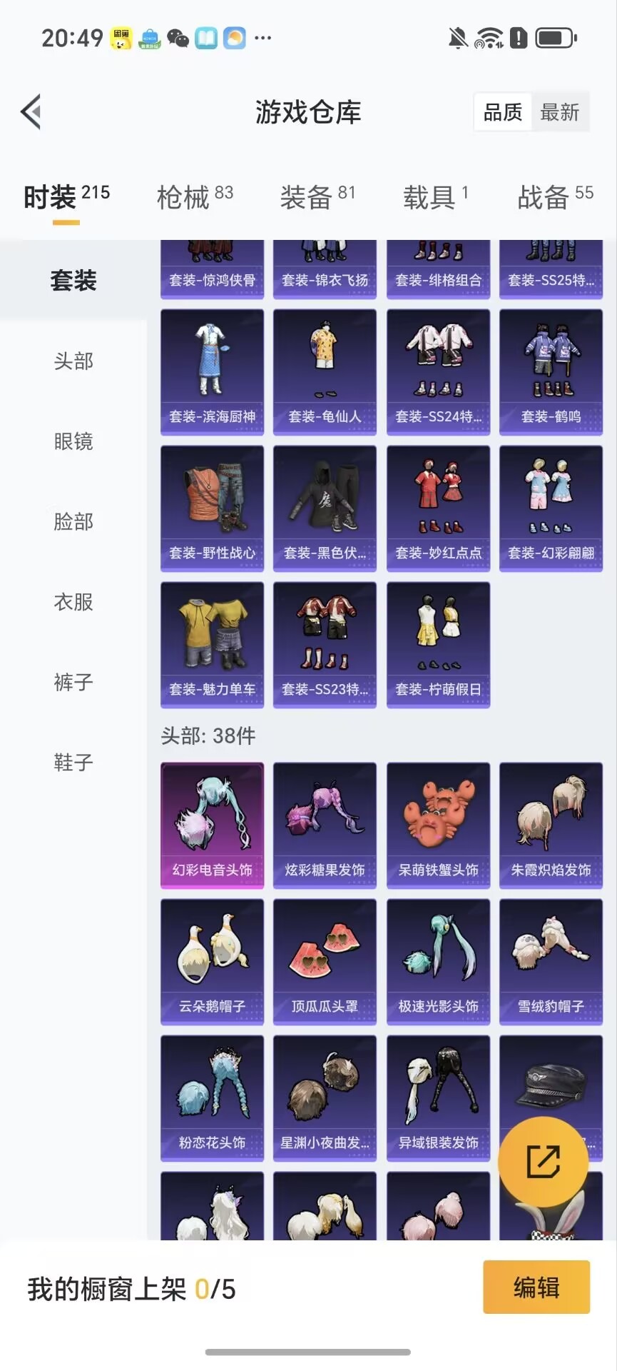 HPQM3438443和平精英账号详情图19 HPQM3438443和平精英账号详情图19