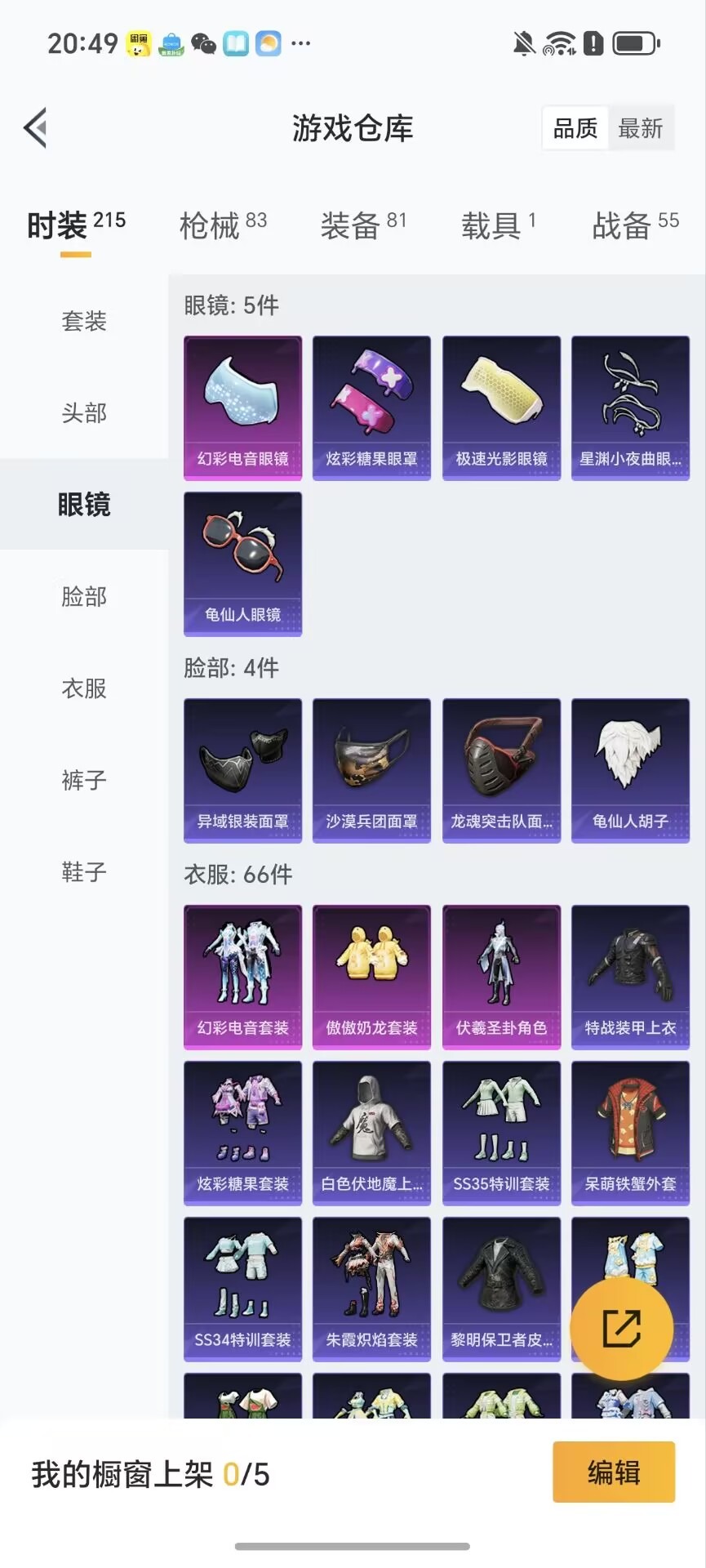 HPQM3438443和平精英账号详情图20 HPQM3438443和平精英账号详情图20