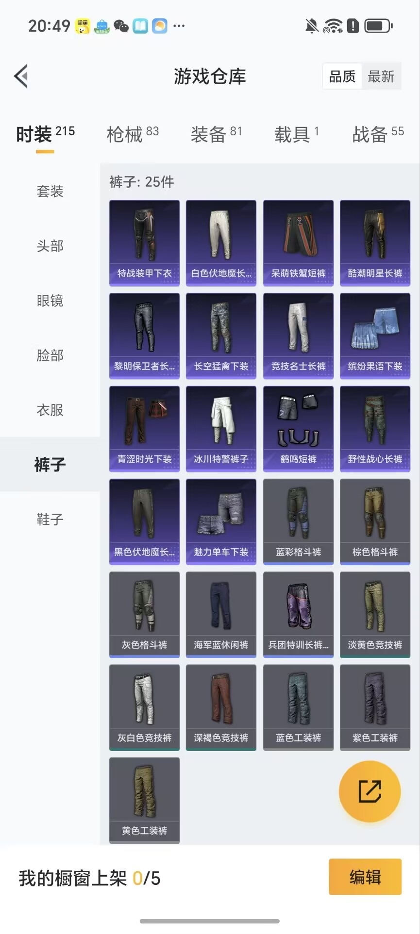 HPQM3438443和平精英账号详情图21 HPQM3438443和平精英账号详情图21