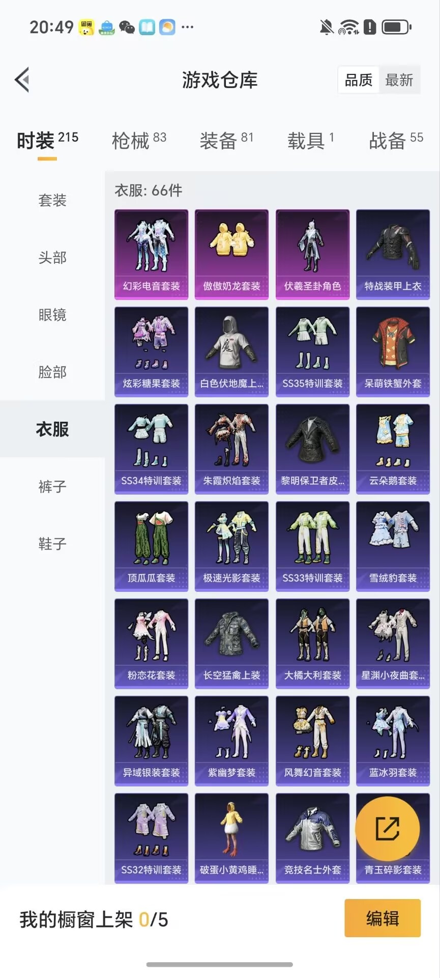 HPQM3438443和平精英账号详情图25 HPQM3438443和平精英账号详情图25