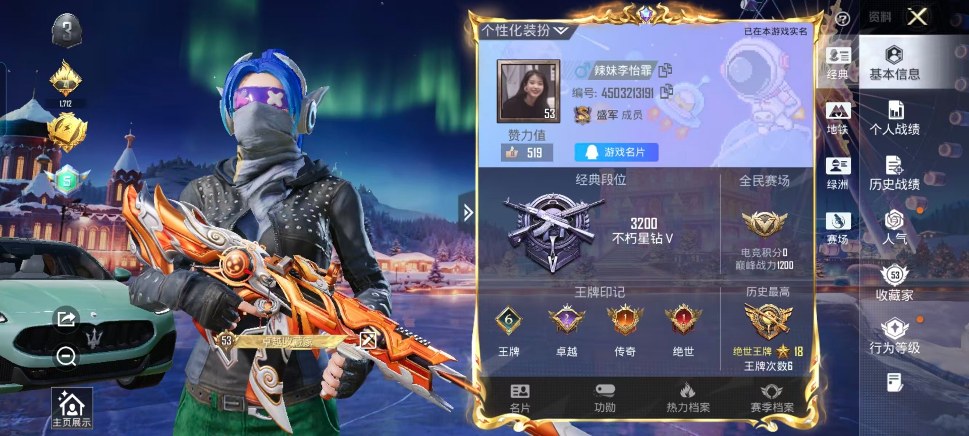 HPQM3438444和平精英账号详情图3