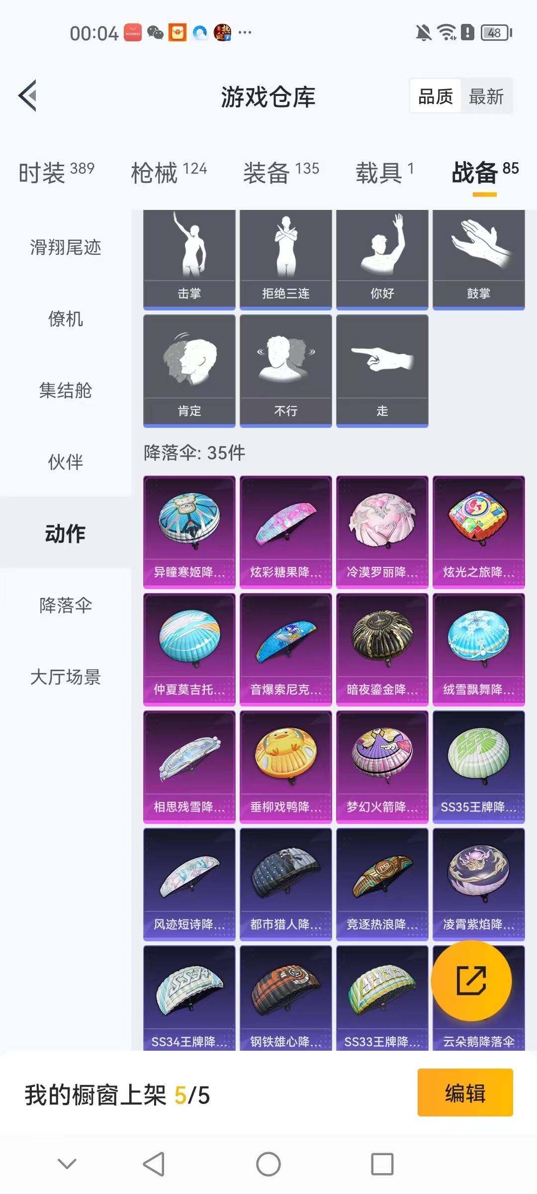 HPQM3438444和平精英账号详情图6