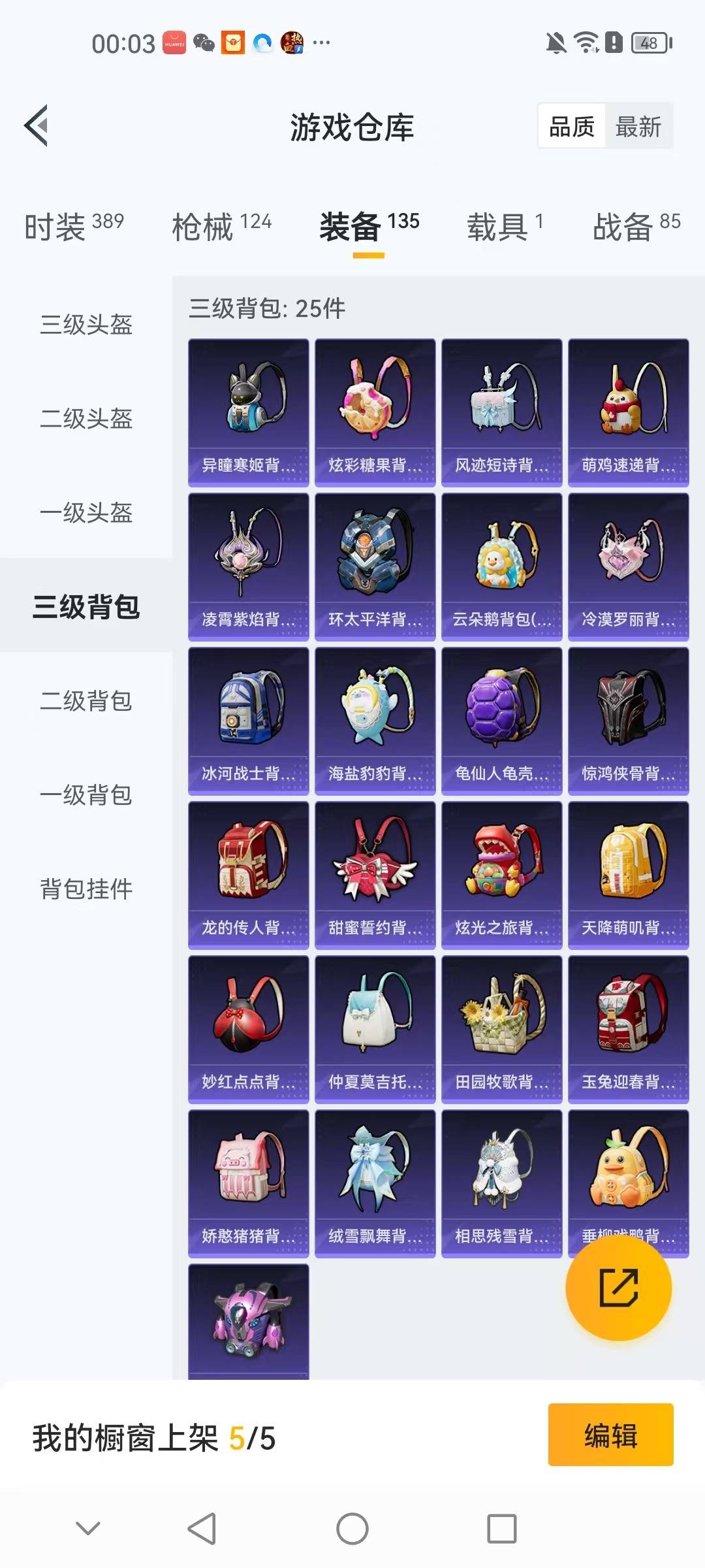 HPQM3438444和平精英账号详情图9