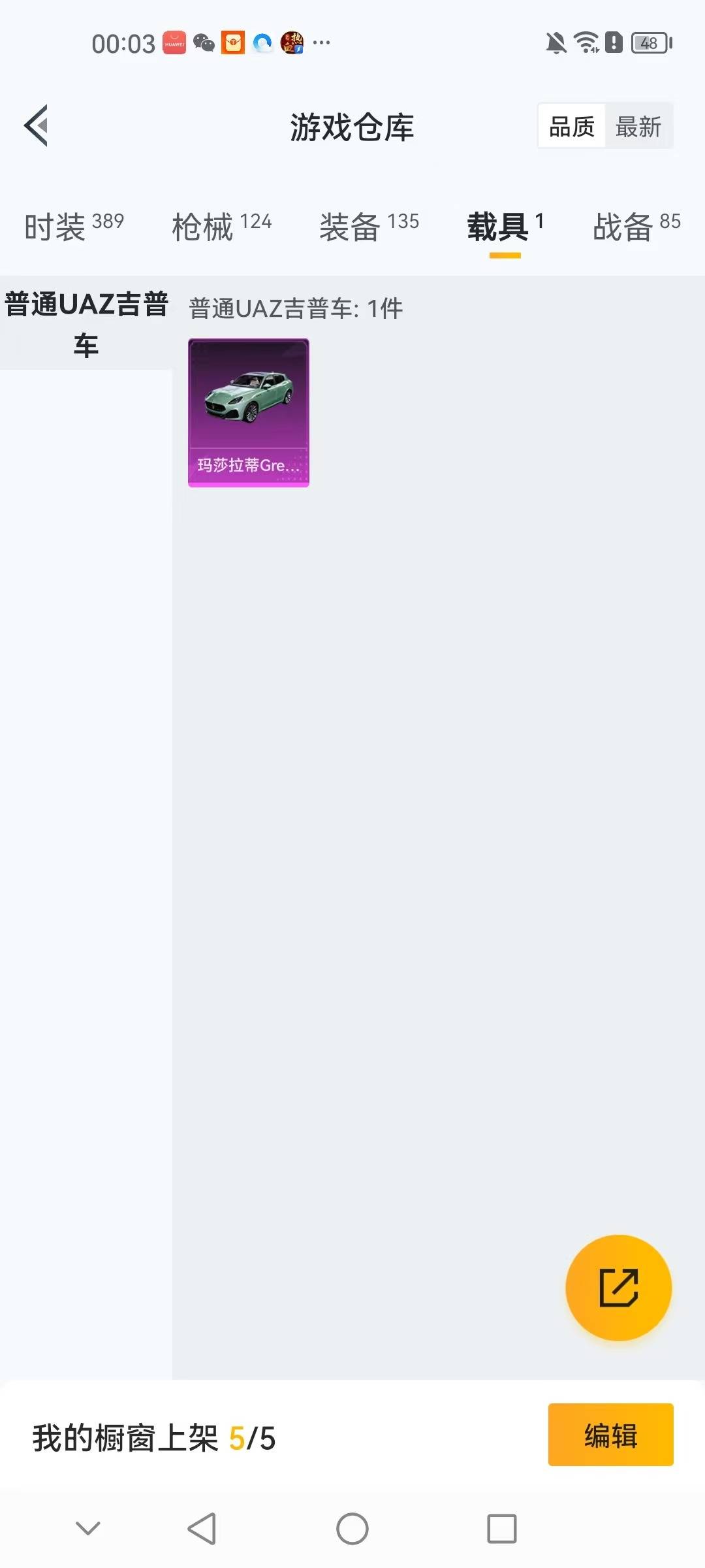 HPQM3438444和平精英账号详情图8