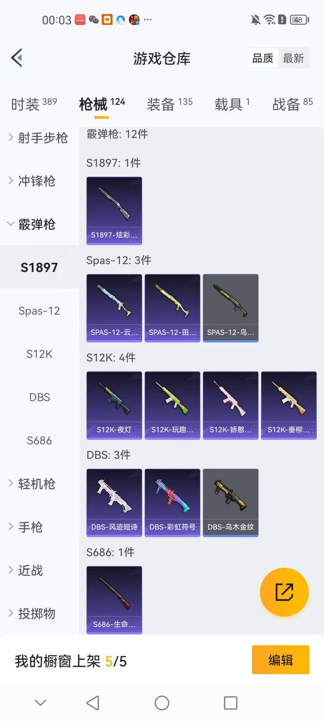 HPQM3438444和平精英账号详情图12