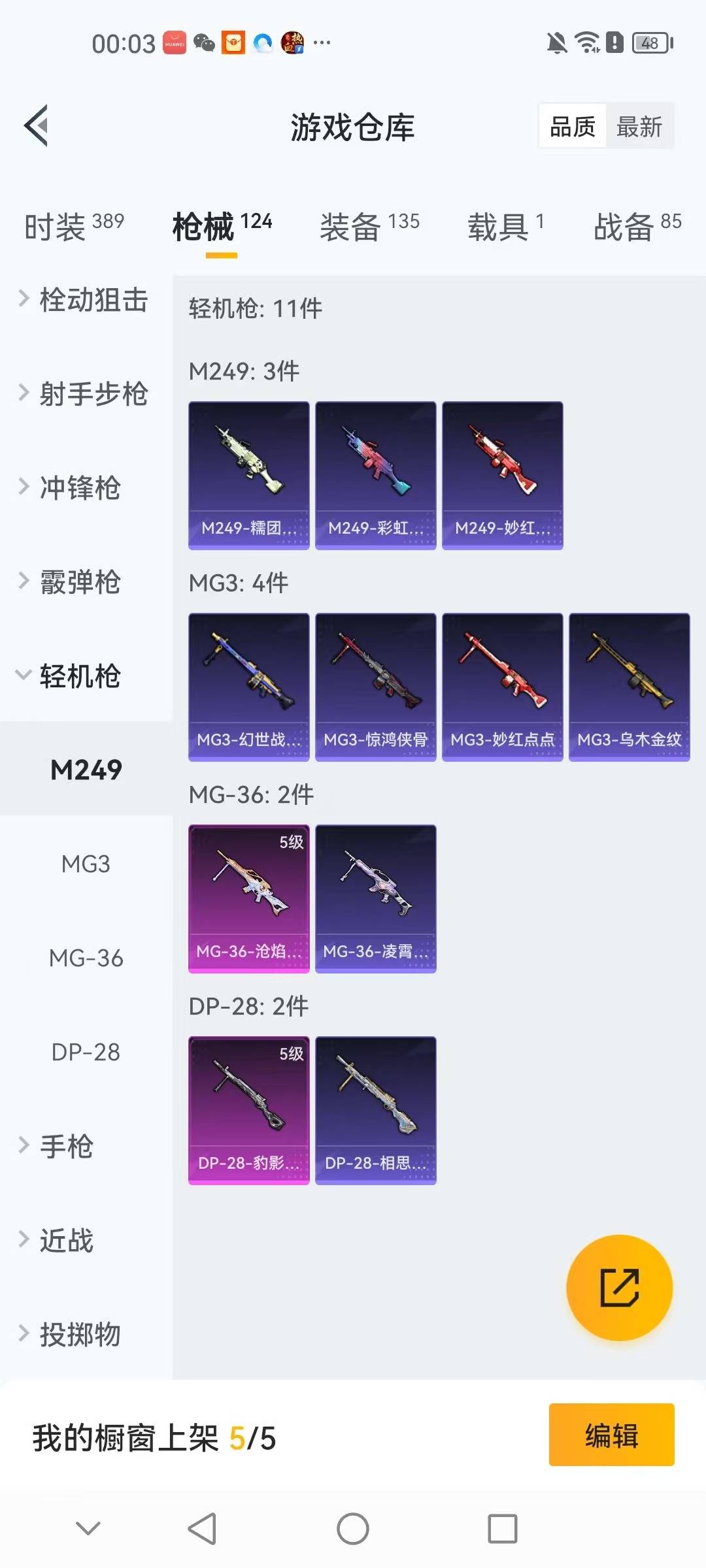 HPQM3438444和平精英账号详情图11