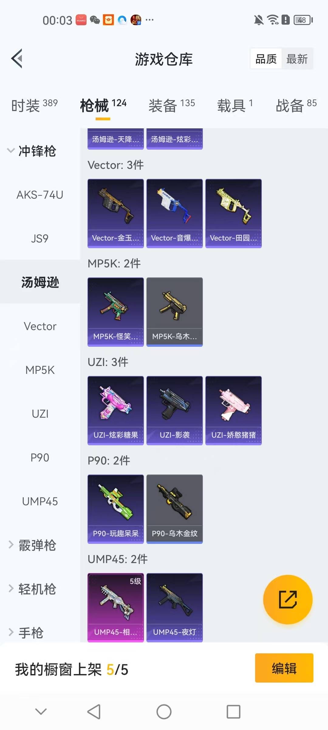 HPQM3438444和平精英账号详情图13