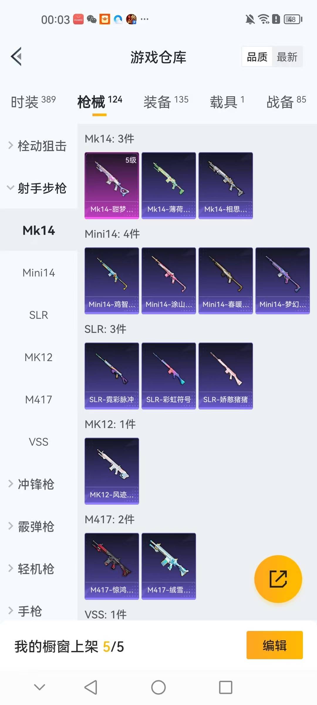 HPQM3438444和平精英账号详情图15