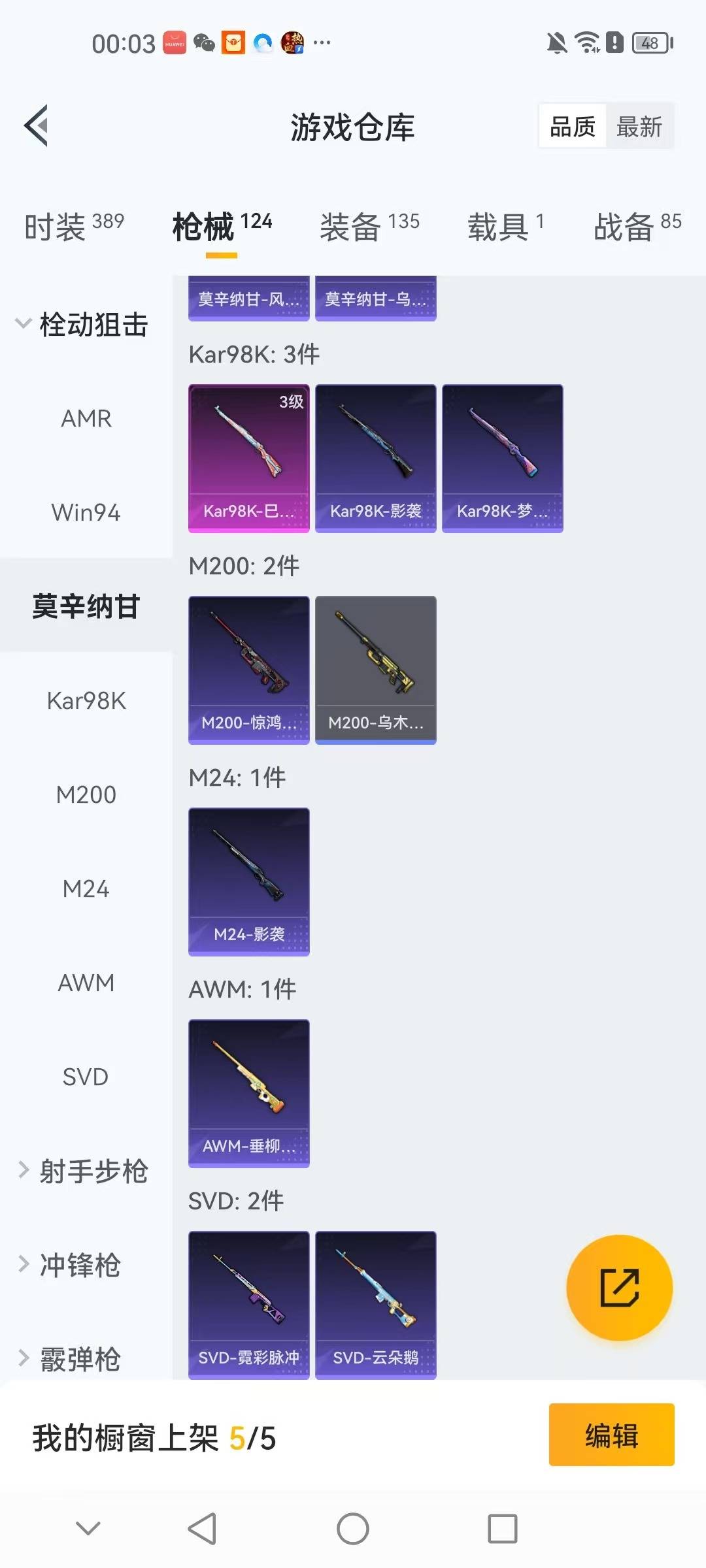 HPQM3438444和平精英账号详情图16